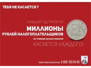 Останови огонь